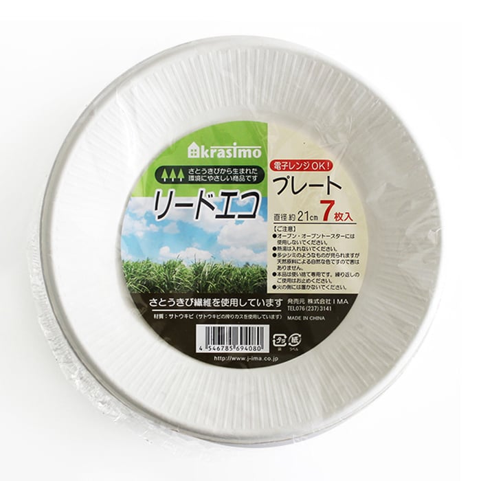 ジャパンプレミアム リードエコ プレート 21cm 7枚入 96940826 1個（ご注文単位10個）【直送品】