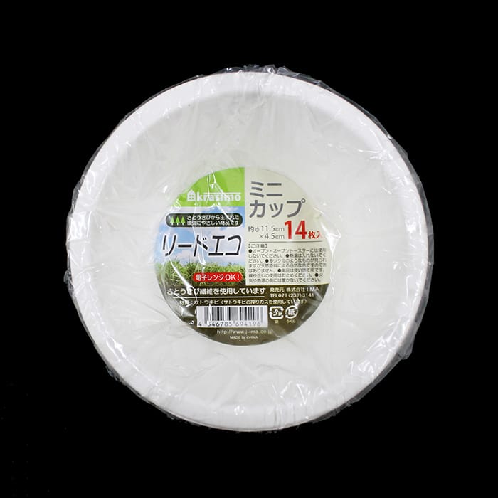 ジャパンプレミアム リードエコ ミニカップ 14枚入 96941926 1袋（ご注文単位10袋）【直送品】