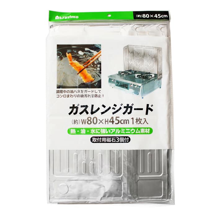 ジャパンプレミアム ガスレンジガード 磁石付き 80×45cm C9695111 1個（ご注文単位10個）【直送品】