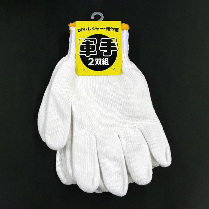 ジャパンプレミアム 軍手 2双組 98002724 1個（ご注文単位10個）【直送品】