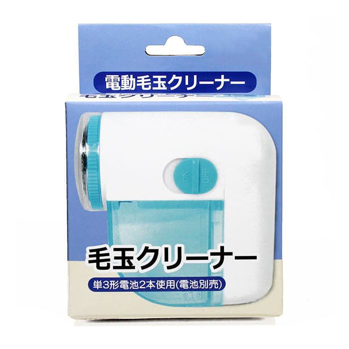 ジャパンプレミアム 電動毛玉クリーナー B9582615 1個（ご注文単位6個）【直送品】