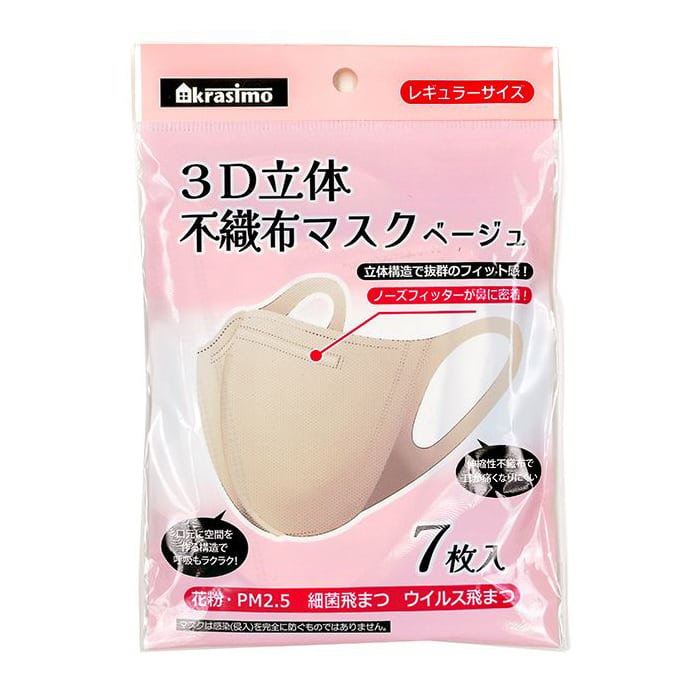 ジャパンプレミアム 3D立体不織布マスク レギュラーサイズ 7枚/袋 ベージュ 89644529（ご注文単位10袋）【直送品】