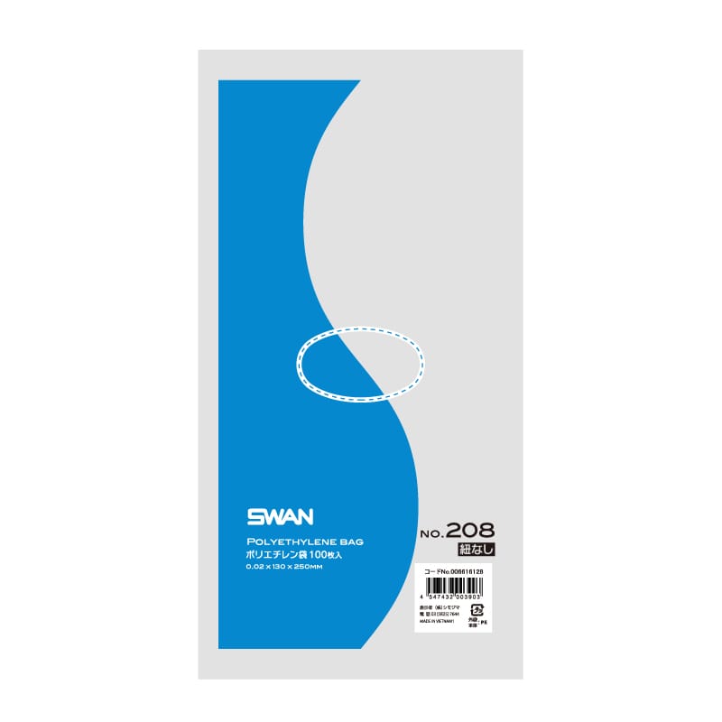 SWAN 規格ポリ袋 スワンポリエチレン袋 0.02mm厚 No.208(8号) 紐なし 100枚/袋