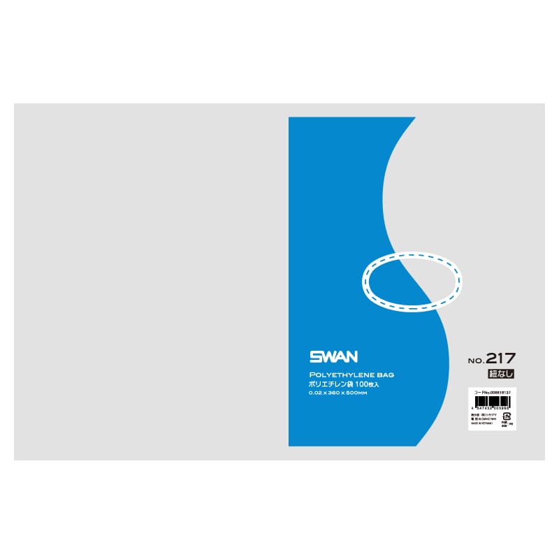 SWAN 規格ポリ袋 スワンポリエチレン袋 0.02mm厚 No.217(17号) 紐なし 100枚/袋