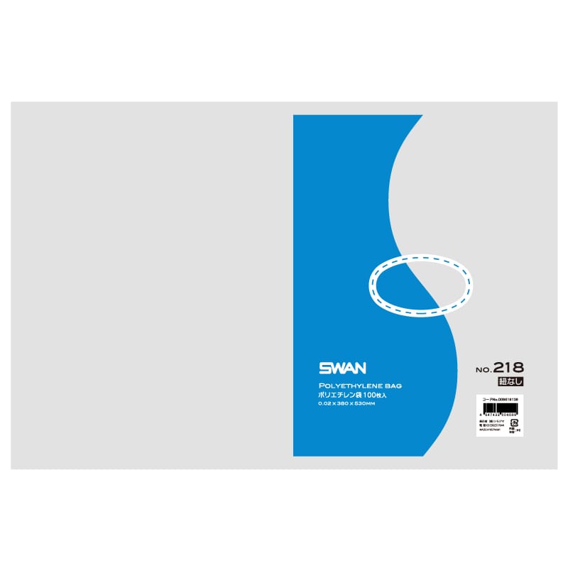 SWAN 規格ポリ袋 スワンポリエチレン袋 0.02mm厚 No.218(18号) 紐なし 100枚/袋