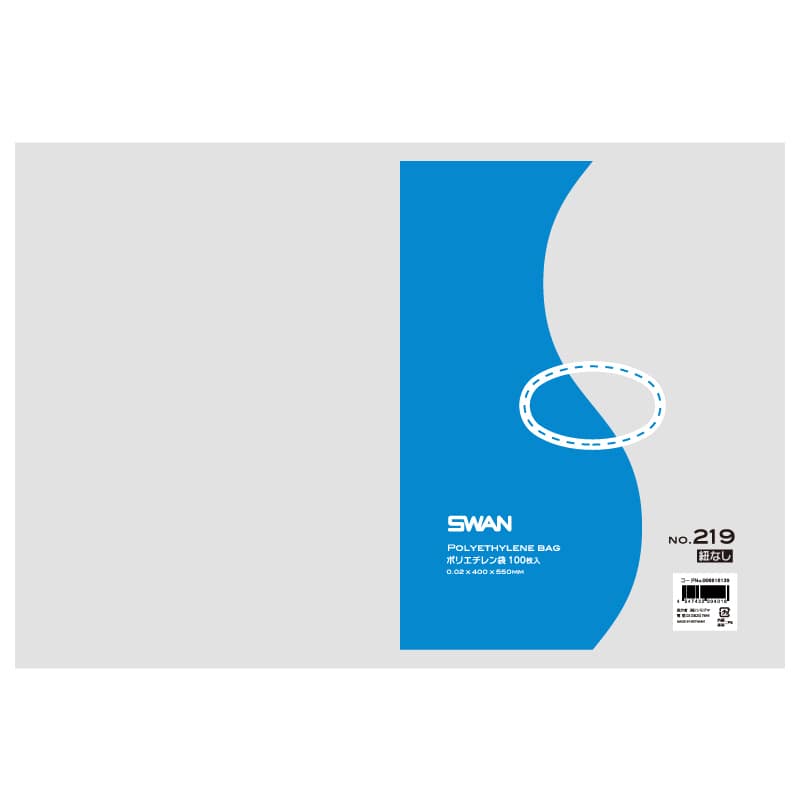 SWAN 規格ポリ袋 スワンポリエチレン袋 0.02mm厚 No.219(19号) 紐なし 100枚/袋