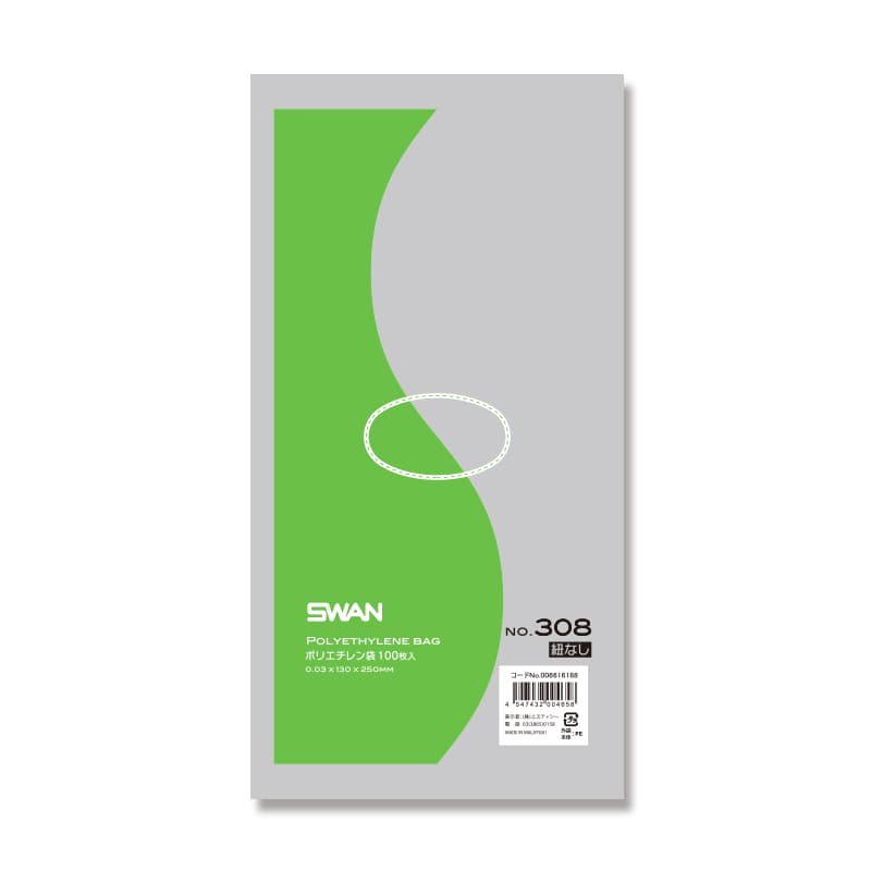 SWAN 規格ポリ袋 スワンポリエチレン袋 0.03mm厚 No.308(8号) 紐なし 100枚/袋