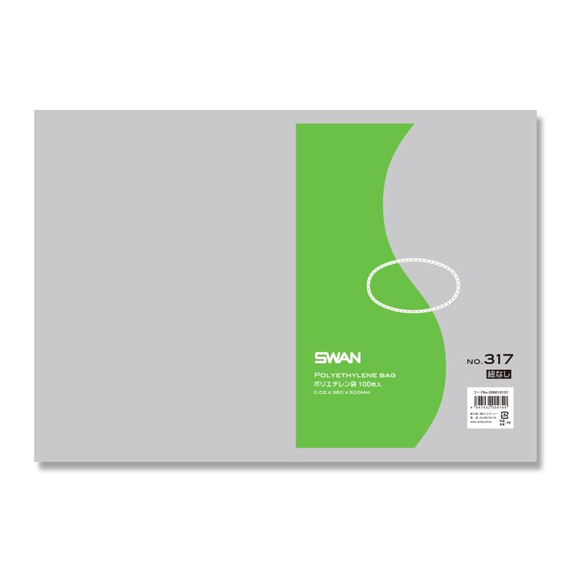 SWAN 規格ポリ袋 スワンポリエチレン袋 0.03mm厚 No.317(17号) 紐なし 100枚/袋