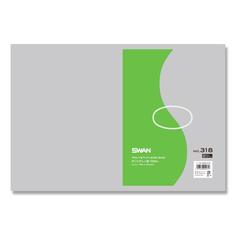 SWAN 規格ポリ袋 スワンポリエチレン袋 0.03mm厚 No.318(18号) 紐なし 100枚/袋