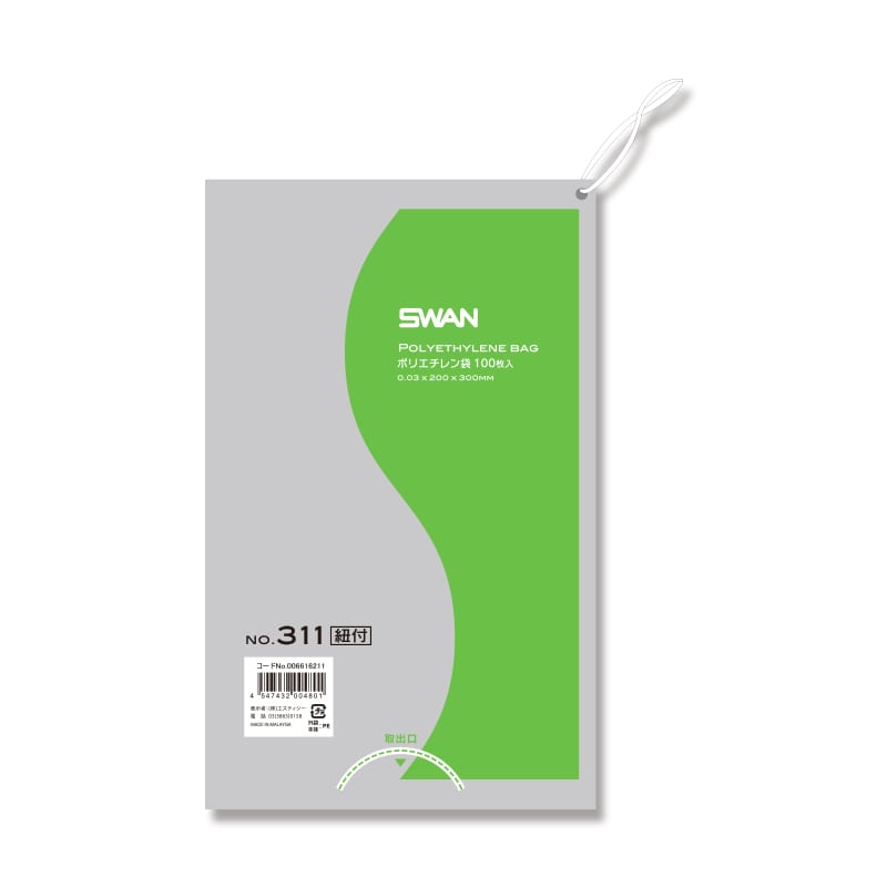 SWAN 規格ポリ袋 スワンポリエチレン袋 0.03mm厚 No.311(11号) 紐付 100枚/袋