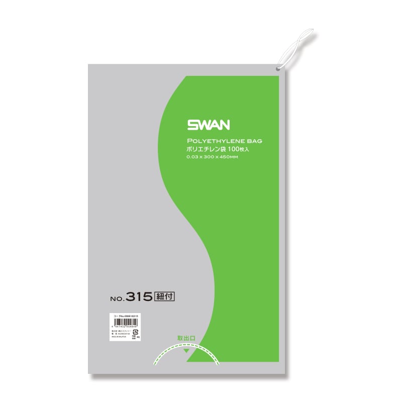 SWAN 規格ポリ袋 スワンポリエチレン袋 0.03mm厚 No.315(15号) 紐付 100枚/袋