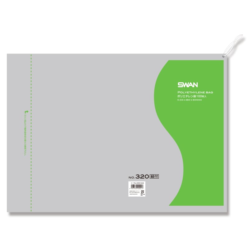 SWAN 規格ポリ袋 スワンポリエチレン袋 0.03mm厚 No.320(20号) 紐付 100枚/袋