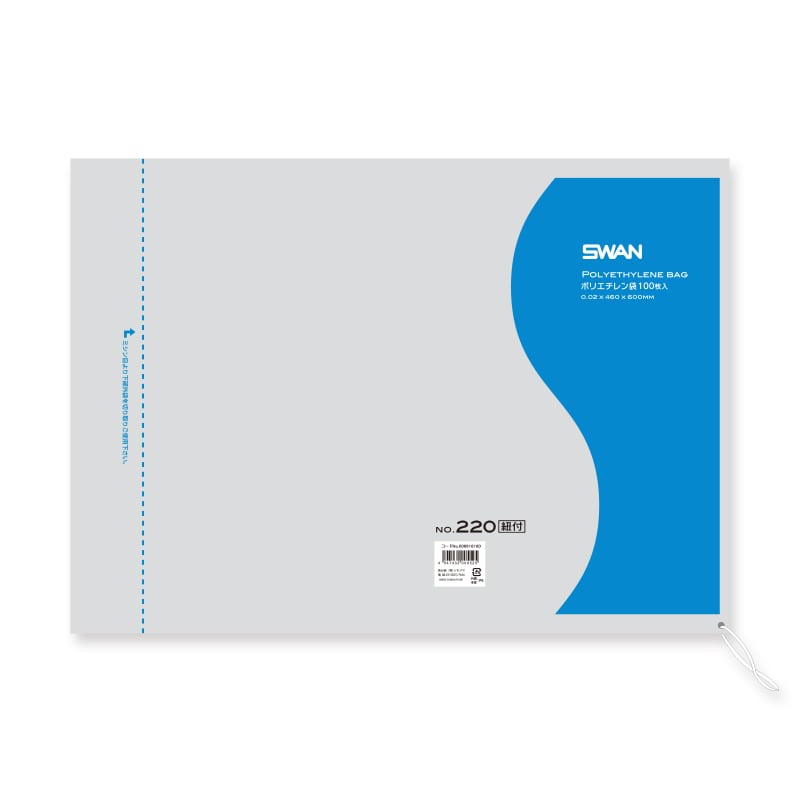 SWAN 規格ポリ袋 スワンポリエチレン袋 0.02mm厚 No.220(20号) 紐付き 100枚/袋