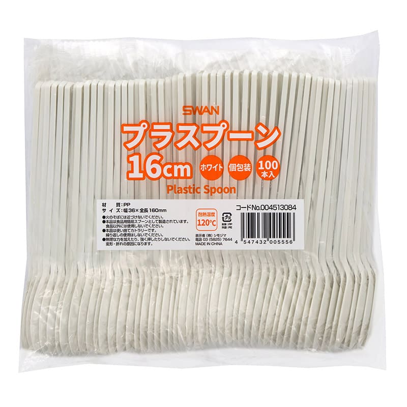 SWAN プラスチックスプーン 16cm 個包装 ホワイト 100本/袋
