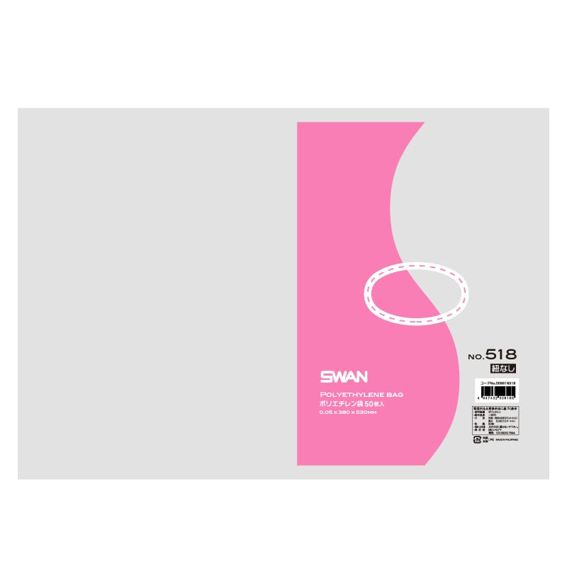 SWAN 規格ポリ袋 スワンポリエチレン袋 0.05mm厚 No.518(18号) 紐なし 50枚/袋