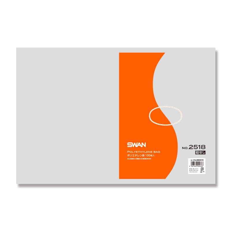 SWAN 規格ポリ袋 スワン ポリエチレン袋 0.025mm厚 No.2518(18号) 紐なし 100枚/袋
