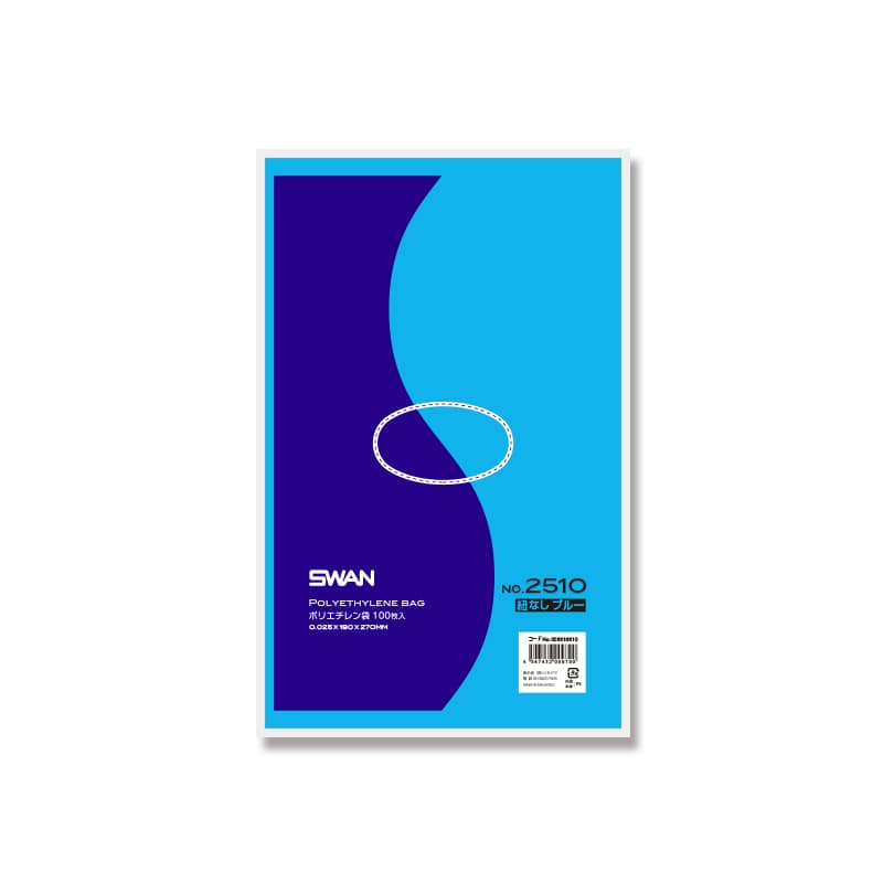 SWAN 規格ポリ袋 スワン ポリエチレン袋 0.025mm厚 No.2510(10号) 紐なし ブルー 100枚/袋