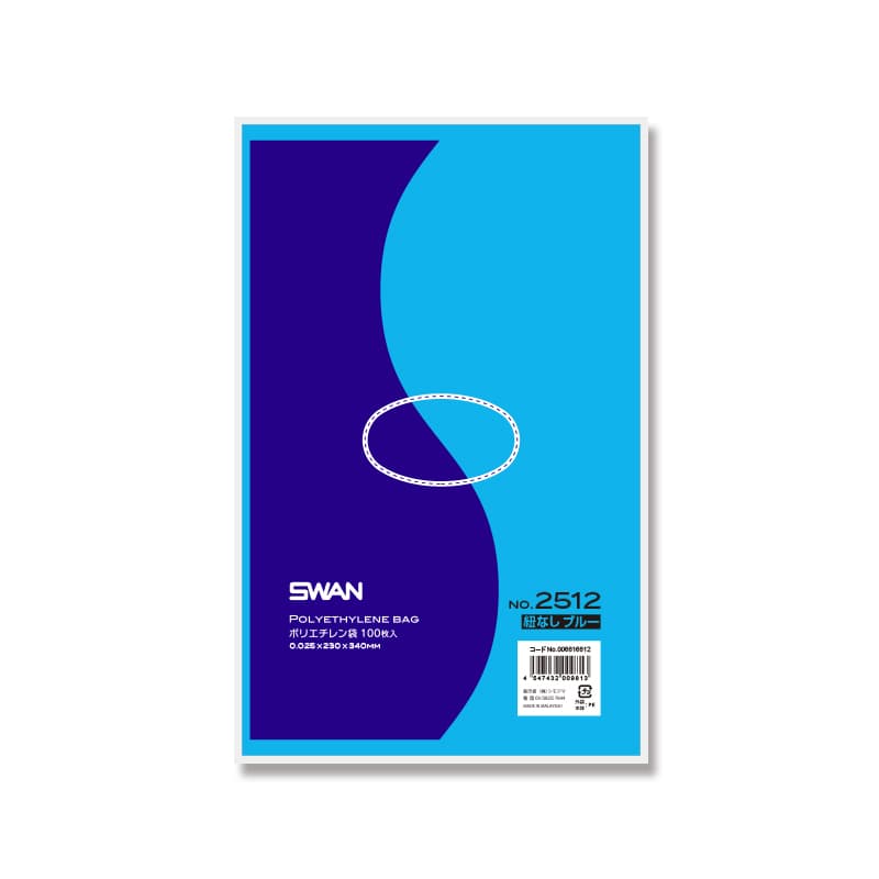 SWAN 規格ポリ袋 スワン ポリエチレン袋 0.025mm厚 No.2512(12号) 紐なし ブルー 100枚/袋