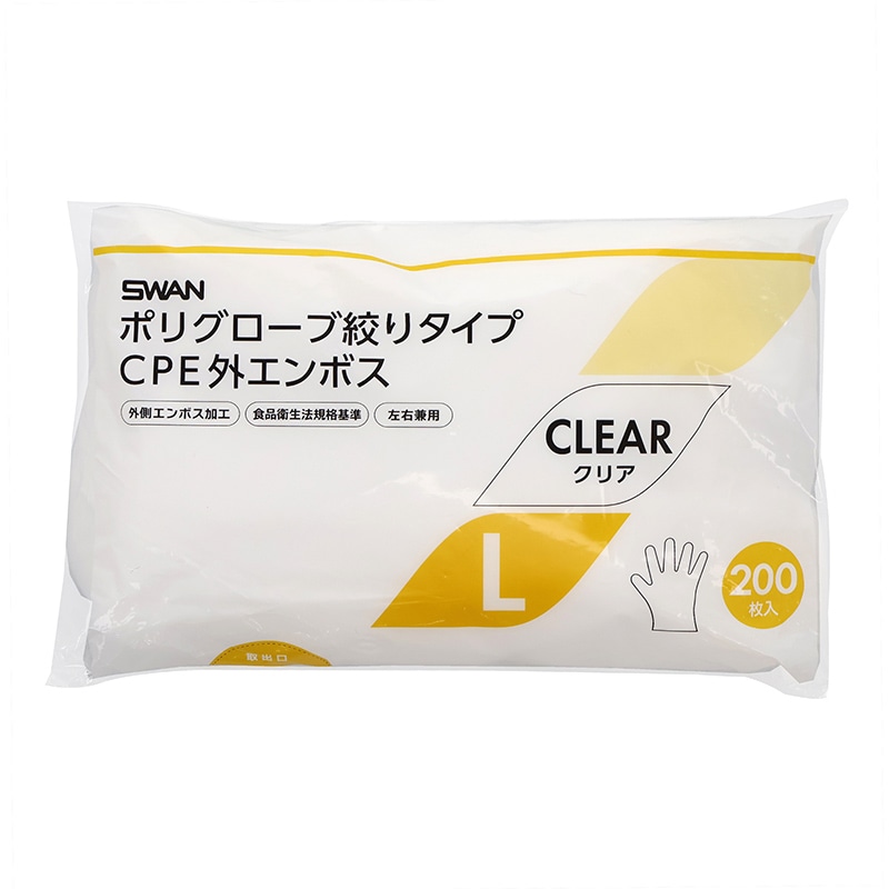SWAN ポリグローブ CPE 外エンボス入り L 絞りタイプ クリア 200枚/箱
