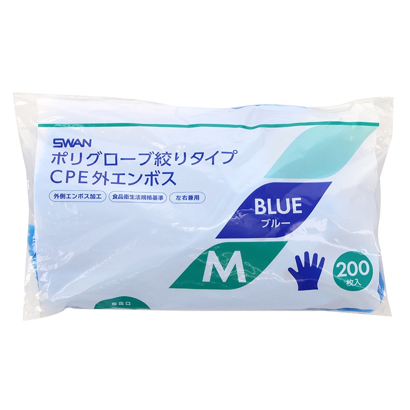 SWAN ポリグローブ CPE 外エンボス入り M 絞りタイプ ブルー 200枚/箱