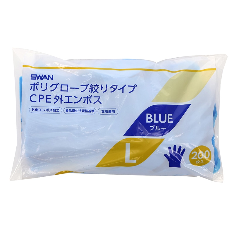SWAN ポリグローブ CPE 外エンボス入り L 絞りタイプ ブルー 200枚/箱