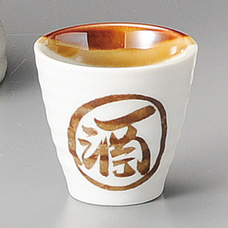 山万 32423-460 塗分小ぐい呑 1個（ご注文単位1個）【直送品】