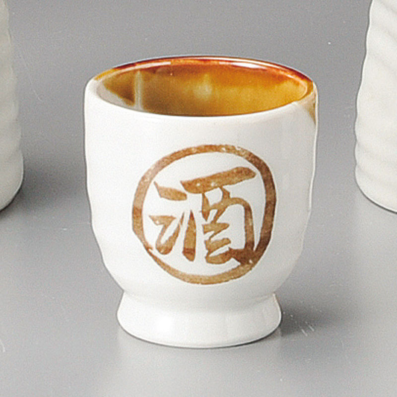 山万 32425-460 塗分ケズリ浜ぐい呑 1個（ご注文単位1個）【直送品】