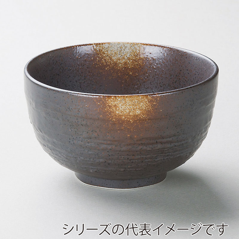 山万 39519-170 黒備前ロクロ目4.5丼 1個（ご注文単位1個）【直送品】