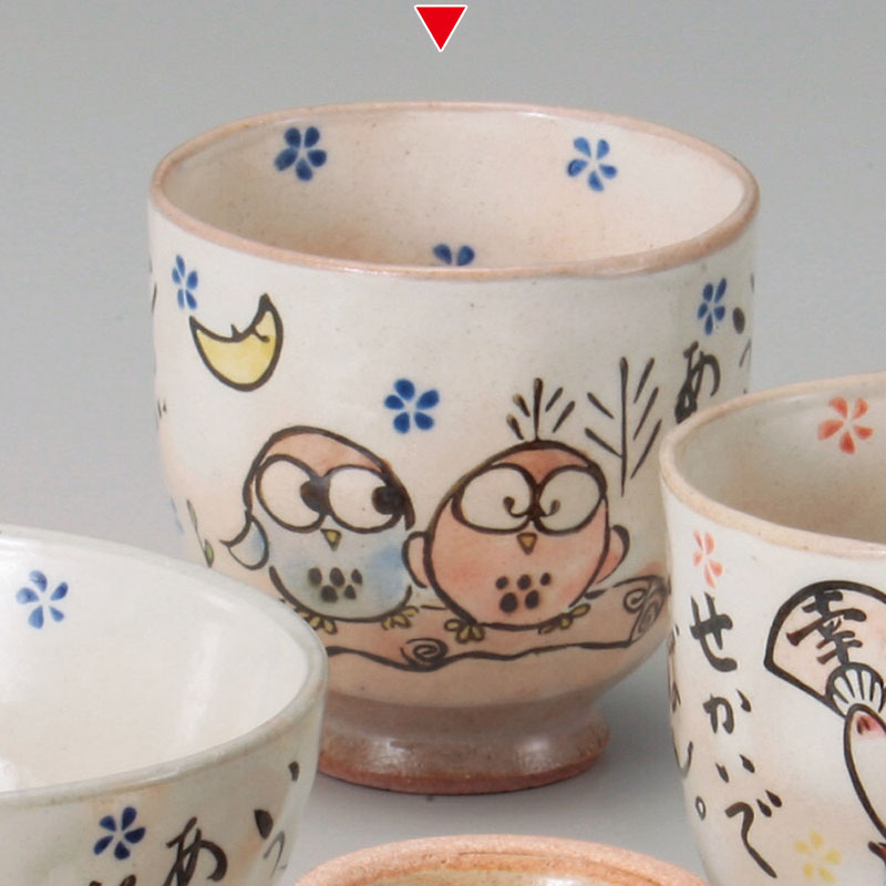 山万 41341-570 はじめふくろう湯呑 1個（ご注文単位1個）【直送品】