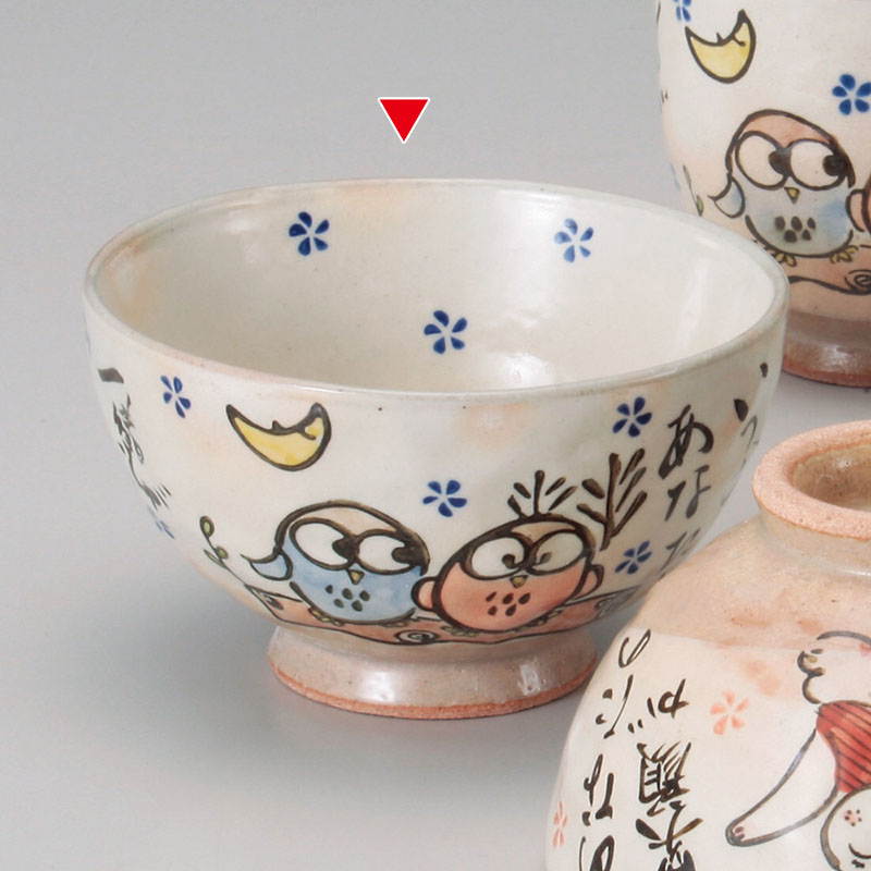 山万 41343-570 はじめふくろう茶碗 1個（ご注文単位1個）【直送品】