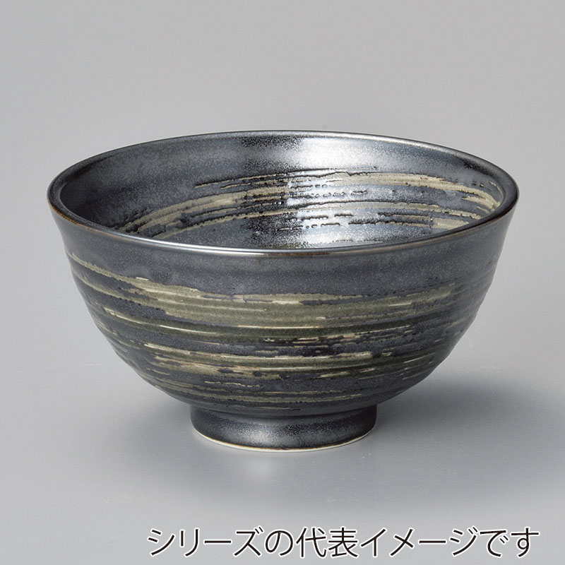 山万 41840-130 黒渦丸碗(大) 1個（ご注文単位1個）【直送品】