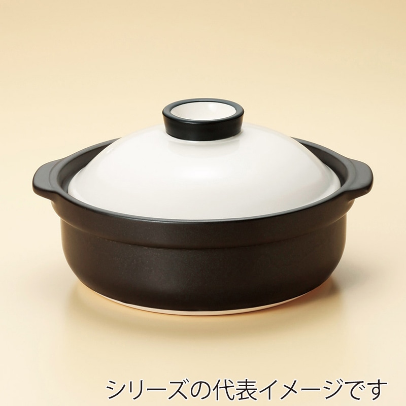山万 52115-470 宴 ホワイトブラック7号鍋 1個（ご注文単位1個）【直送品】