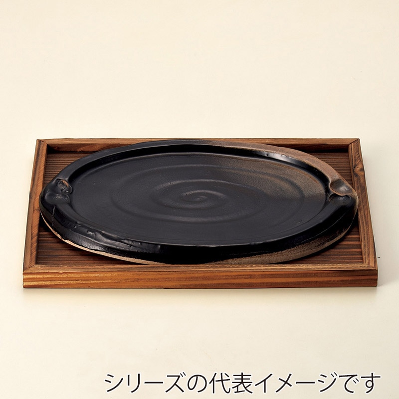 山万 53030-650 耐熱ステーキ陶板(大(萬古焼 1個(ご注文単位1個)【直送品】