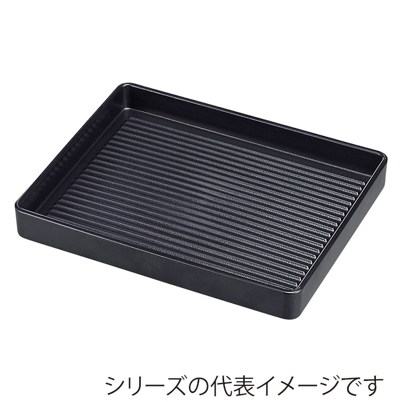 山万 53901-810 長角肉皿 黒 塗無 小 22c 1個（ご注文単位1個）【直送品】