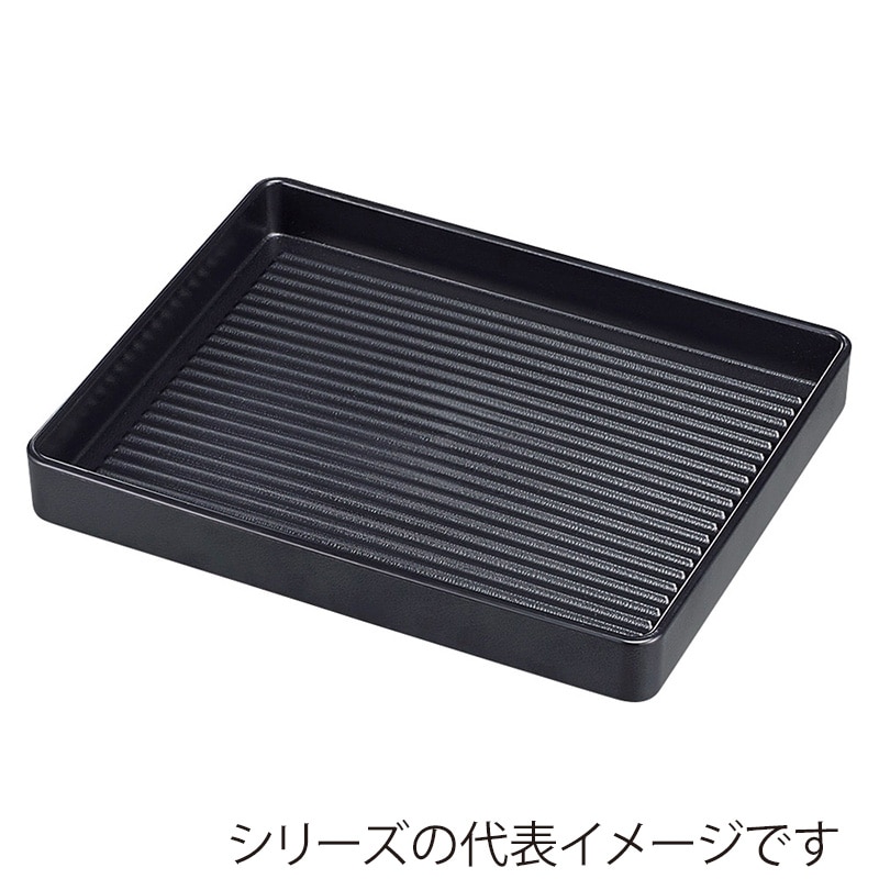 山万 53902-810 長角肉皿 黒 塗無 中 26c 1個（ご注文単位1個）【直送品】