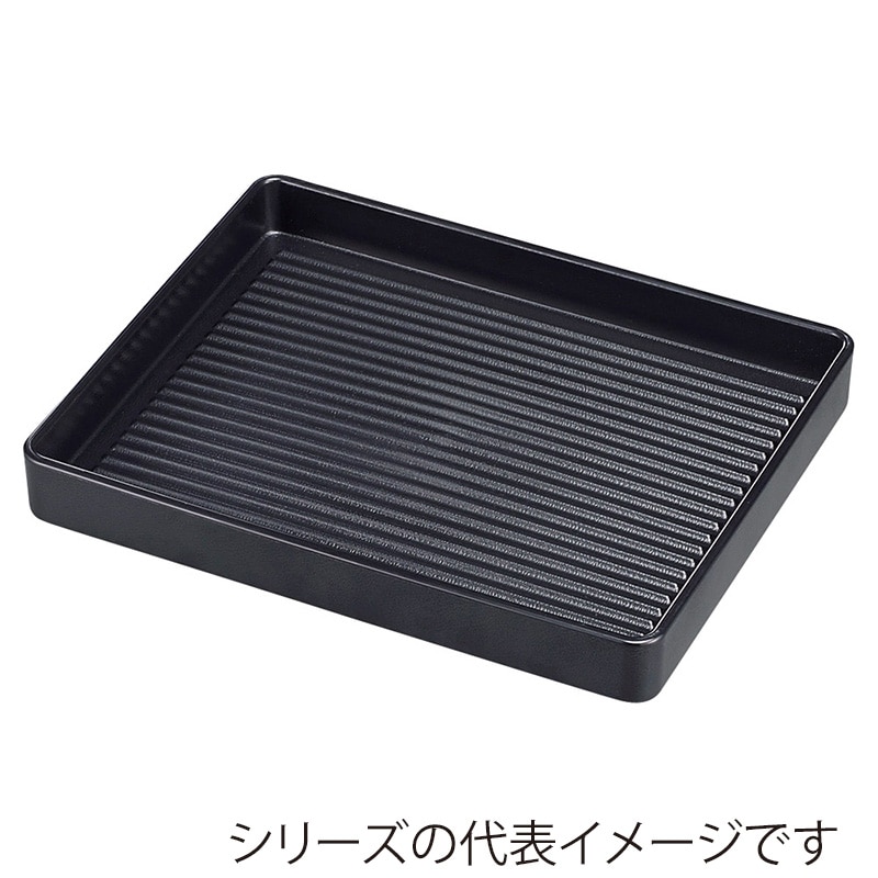 山万 53903-810 長角肉皿 黒 塗無 大 30c 1個（ご注文単位1個）【直送品】
