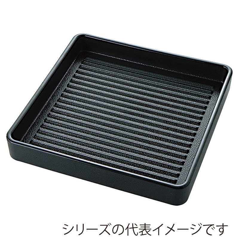 山万 53910-810 正角肉皿 黒 塗無 ミニ 14 1個（ご注文単位1個）【直送品】