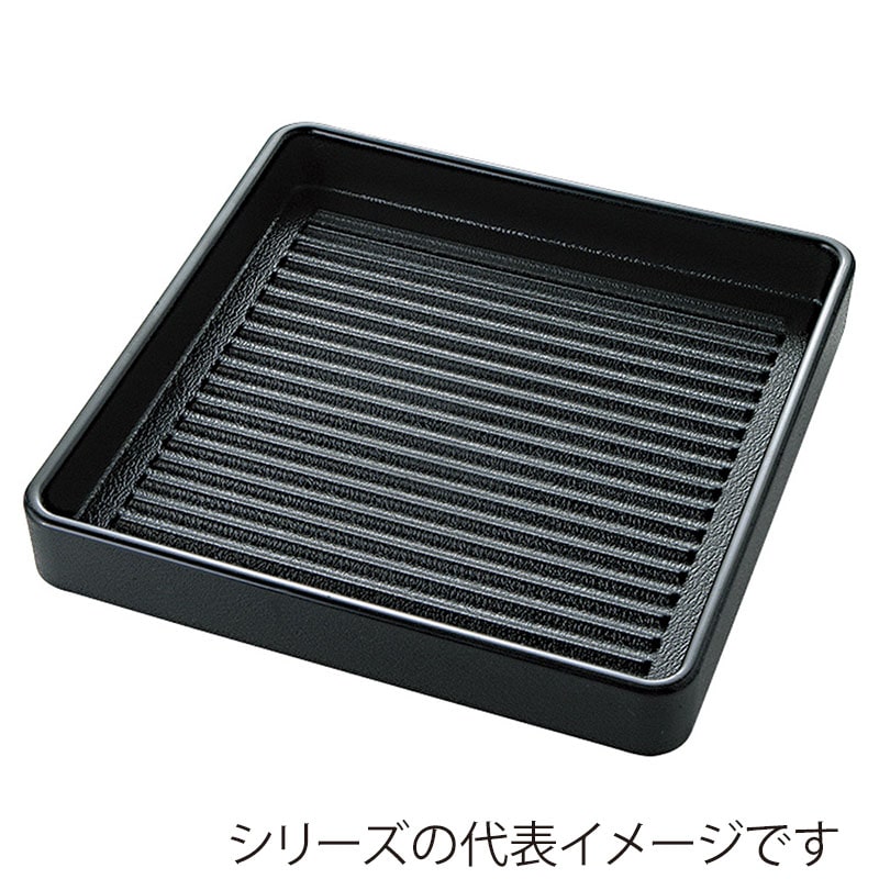 山万 53911-810 正角肉皿 黒 塗無 1人用 1 1個（ご注文単位1個）【直送品】