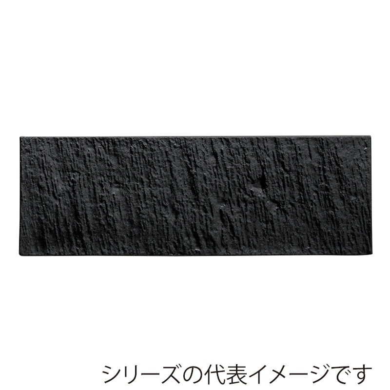 山万 58022-130 黒陶23cm長皿 1個（ご注文単位1個）【直送品】