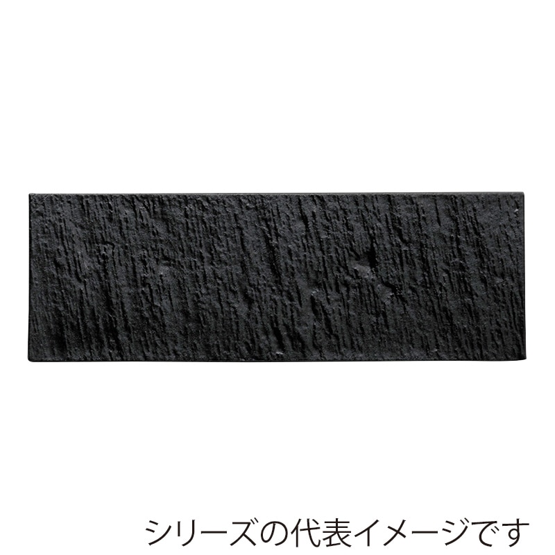 山万 58023-130 黒陶28cm長皿 1個（ご注文単位1個）【直送品】