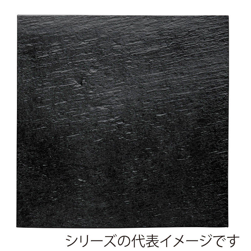 山万 58027-130 黒陶25cm正角皿 1個（ご注文単位1個）【直送品】