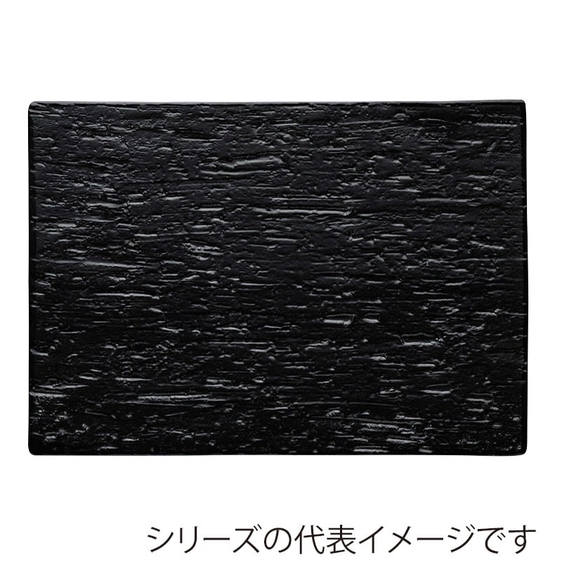 山万 58016-570 漆黒24cmプレート 1個（ご注文単位1個）【直送品】
