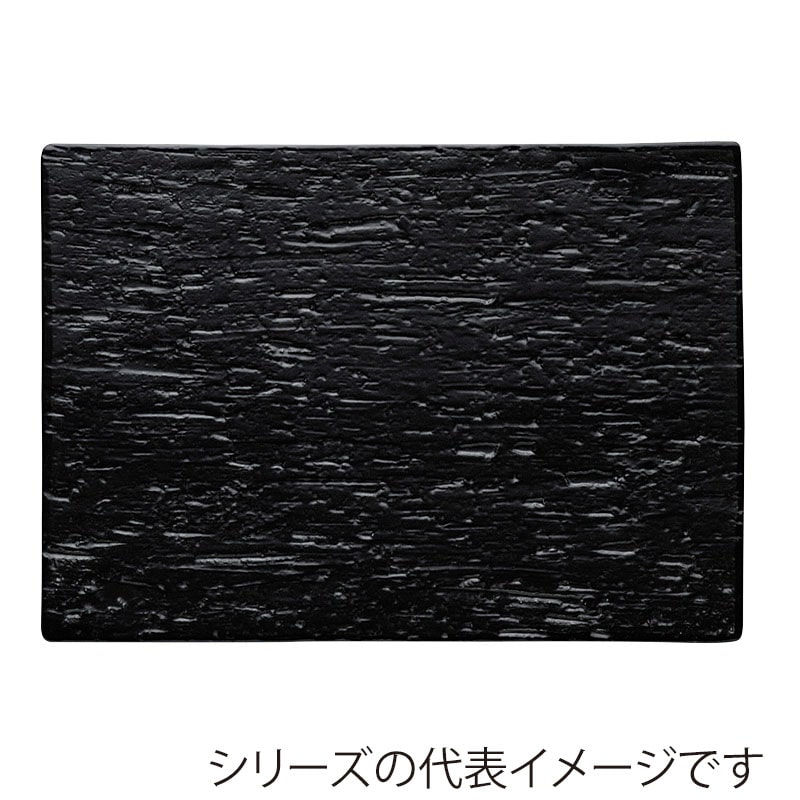 山万 58018-570 漆黒32cmプレート 1個（ご注文単位1個）【直送品】