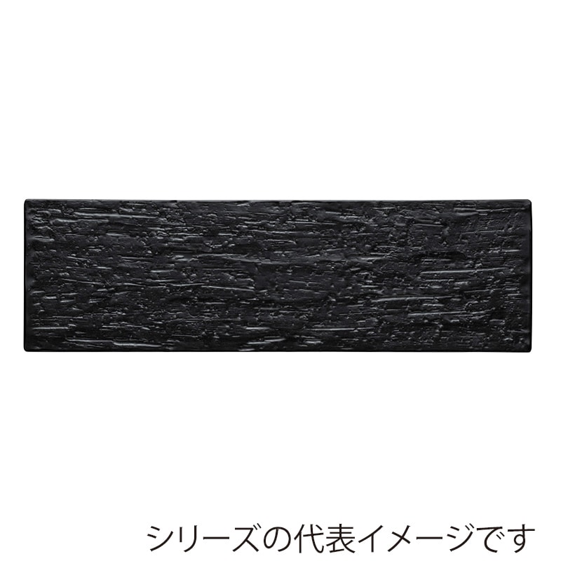 山万 58014-570 漆黒34cmプレート 1個(ご注文単位1個)【直送品】
