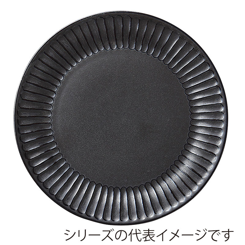 山万 57809-230 ソギ十草 黒18cm丸皿 1個（ご注文単位1個）【直送品】