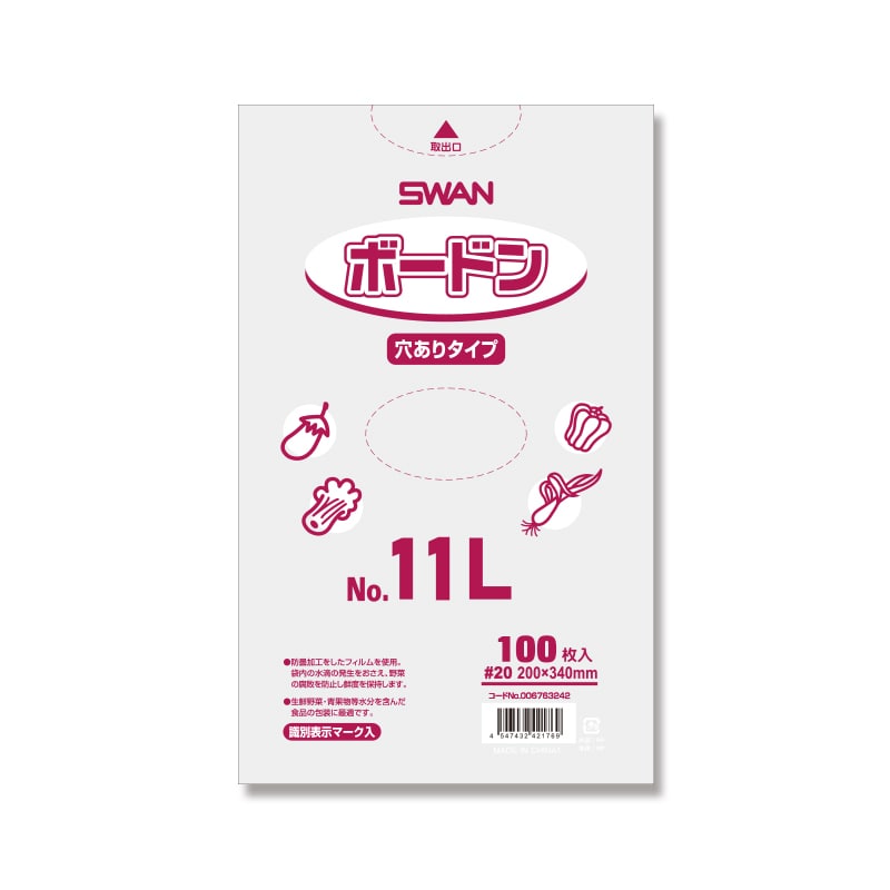 SWAN ポリ袋 ボードンパック 穴ありタイプ 厚み0.02mm No.11L 100枚/袋