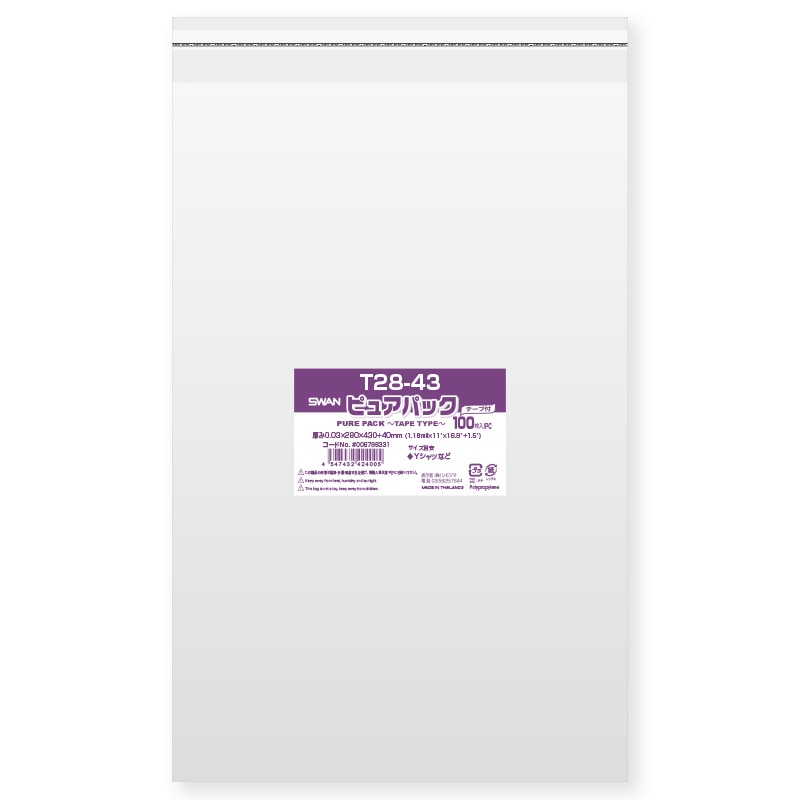 SWAN OPP袋 ピュアパック T28-43 (テープ付き) 100枚/袋