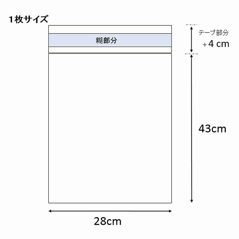SWAN OPP袋 ピュアパック T28-43 (テープ付き) 100枚/袋