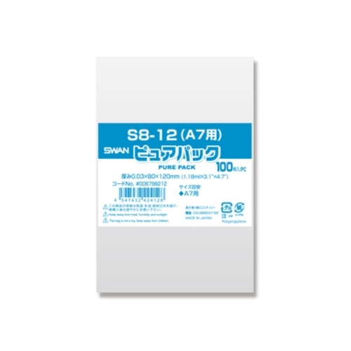 SWAN OPP袋 ピュアパック S8-12(A7用) (テープなし) 100枚/袋