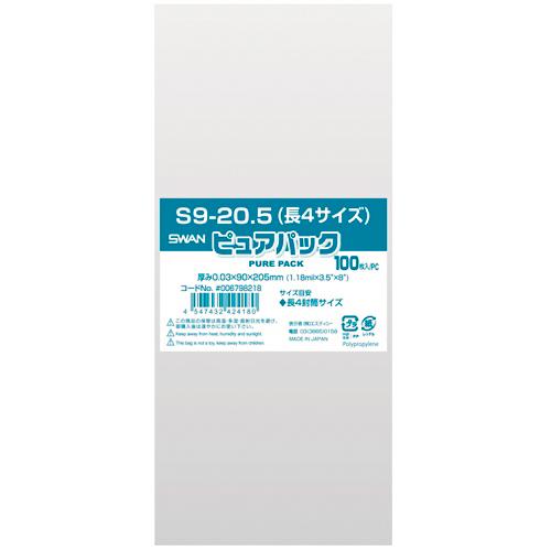 SWAN OPP袋 ピュアパック S9-20.5(長4サイズ) (テープなし) 100枚/袋